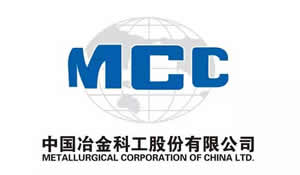 中國冶金科工集團有限公司 MCC